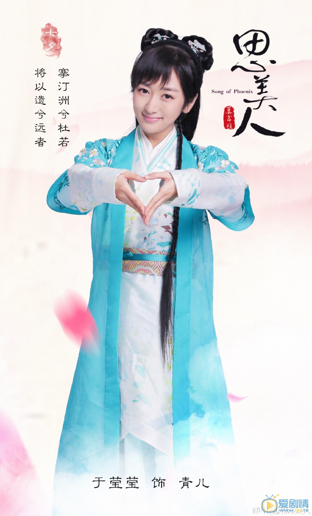 思美人定妆照