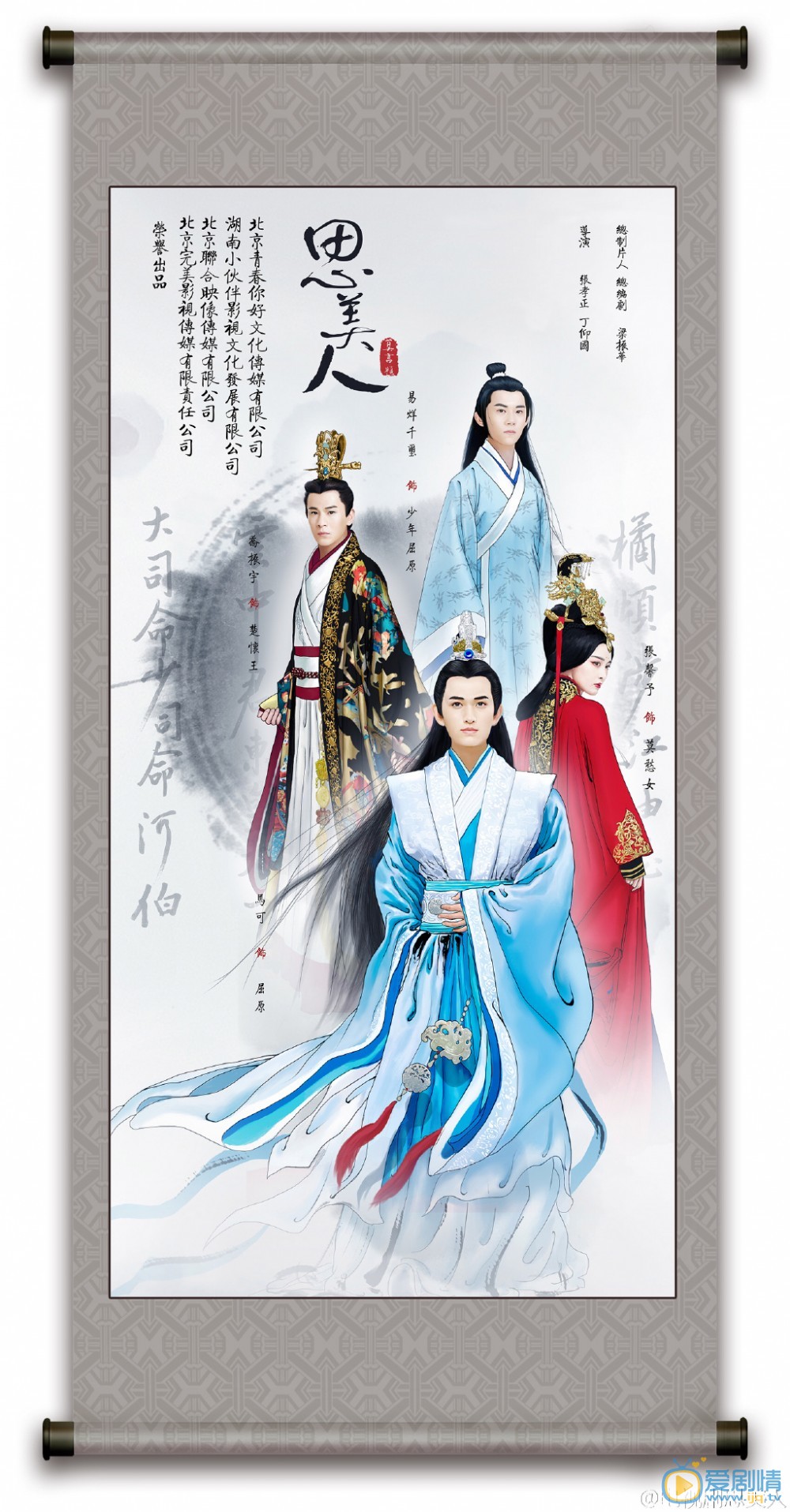 思美人海报