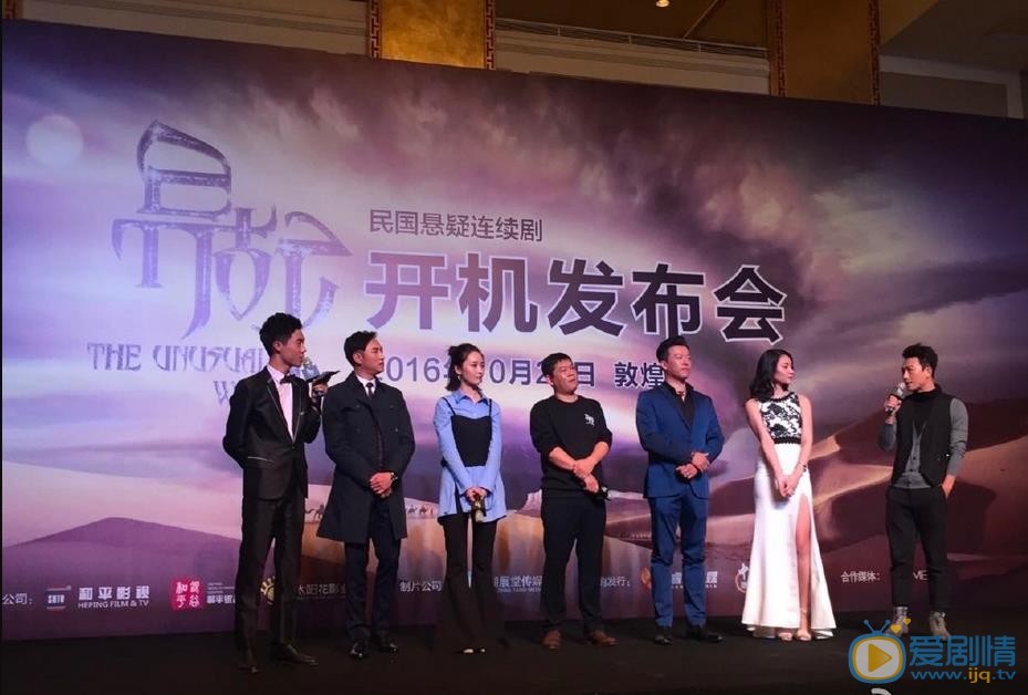 异战开机发布会