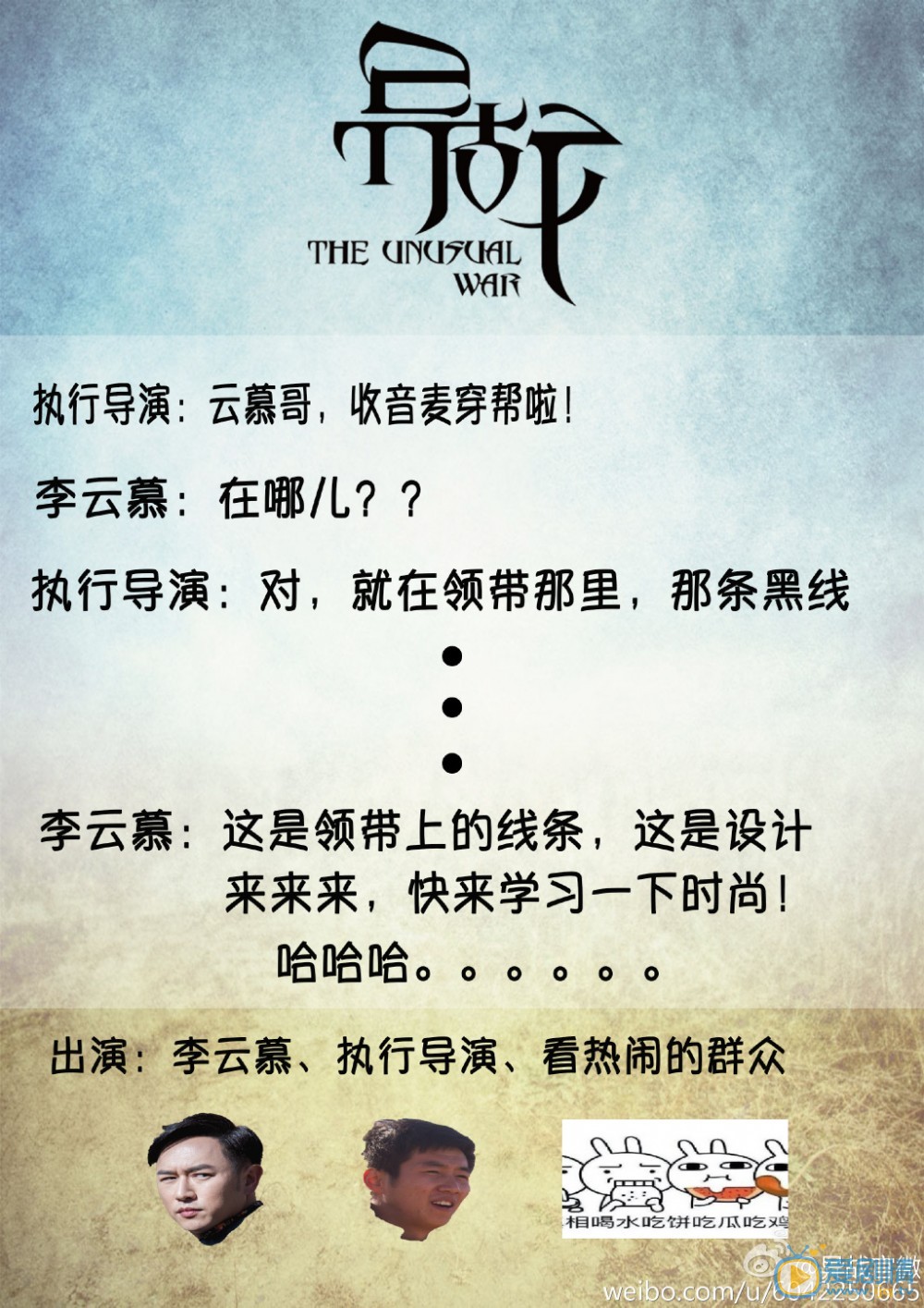 异战海报