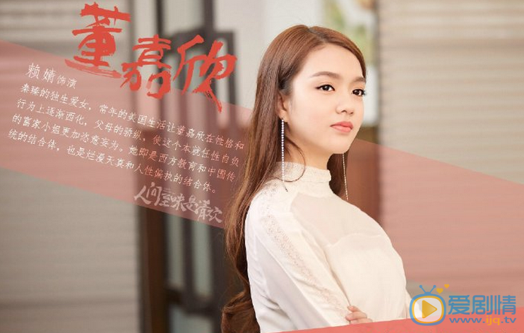 人间至味是清欢定妆照