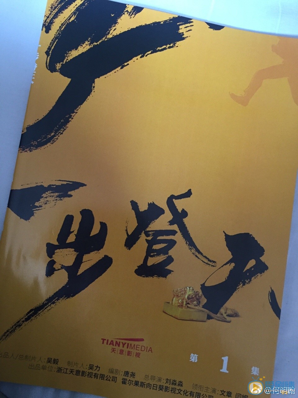 一步登天海报