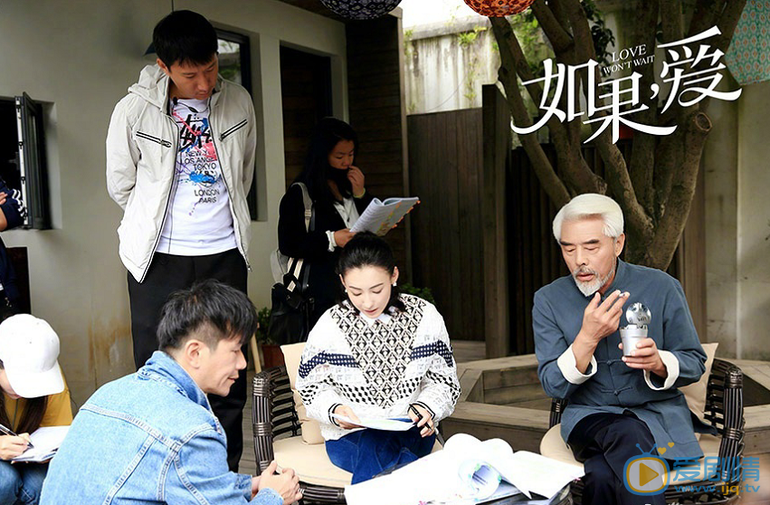 如果爱片场照