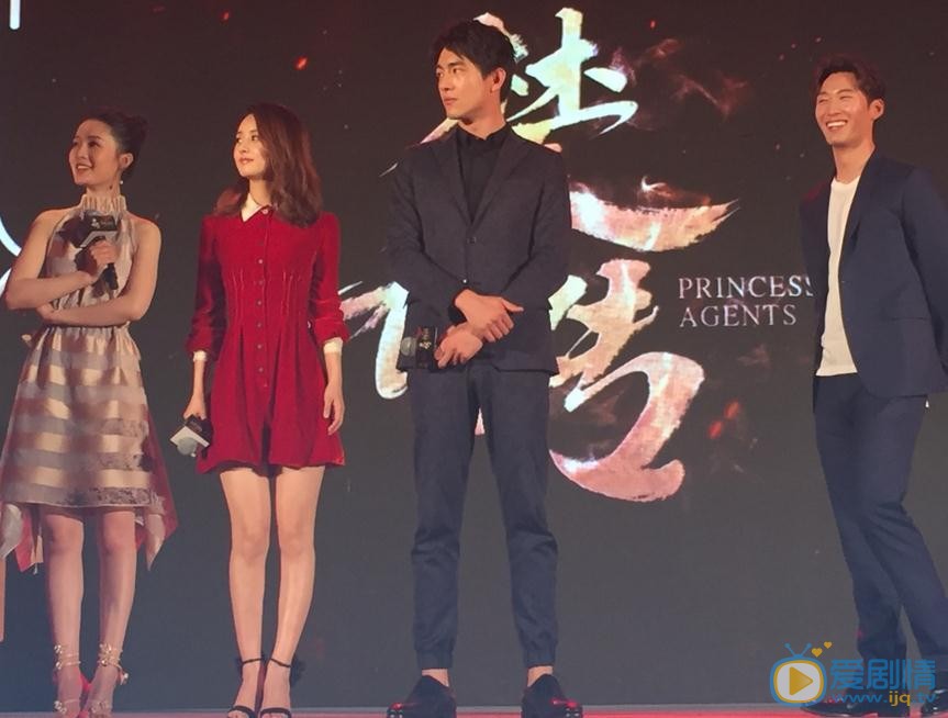 特工皇妃楚乔传发布会