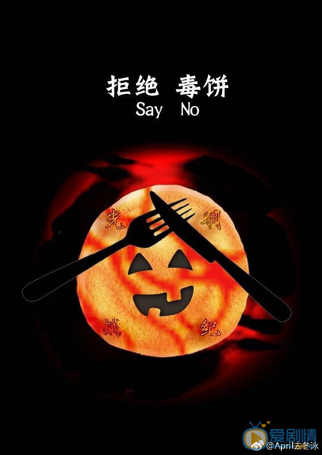 光明战纪海报