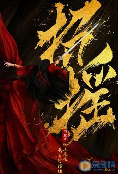 招摇海报