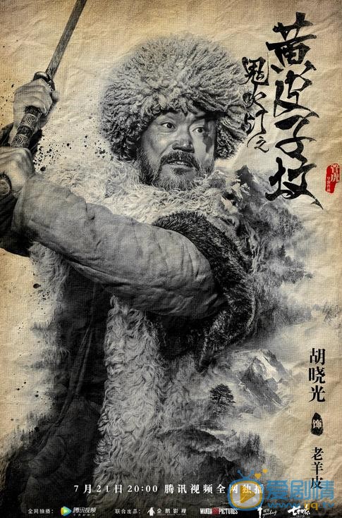 鬼吹灯之黄皮子坟海报