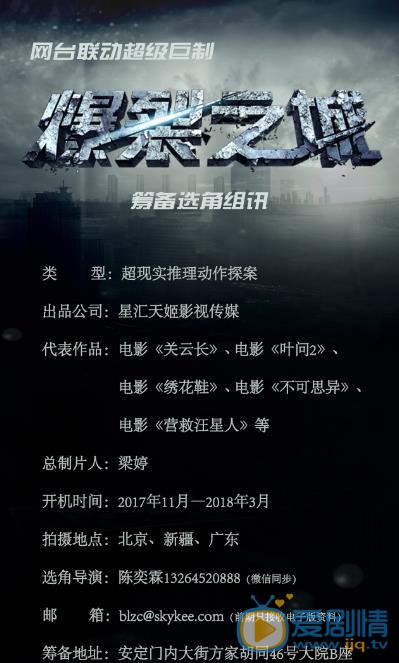 爆裂之城海报