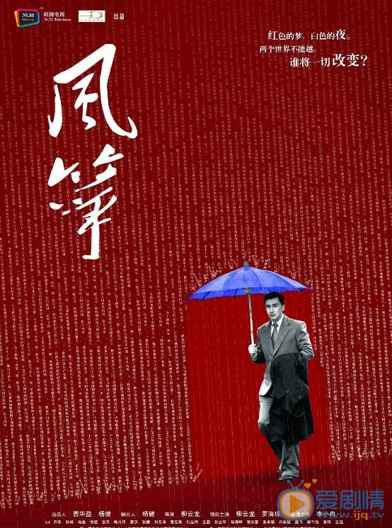风筝海报