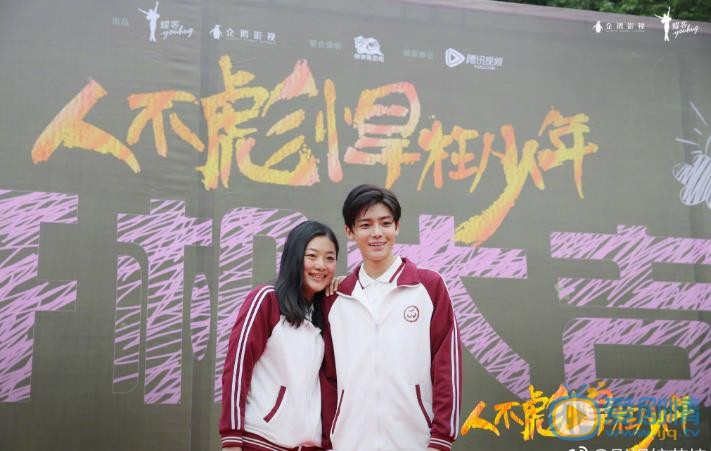 人不彪悍枉少年开机发布会