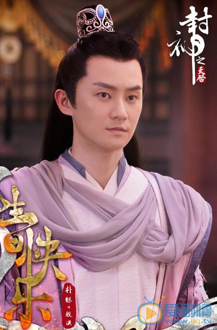 封神之天启剧照