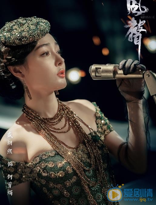 风声定妆照