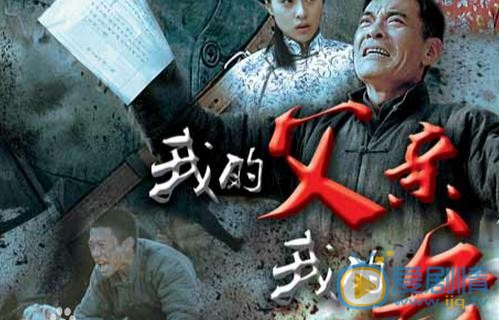我的父亲我的兵海报