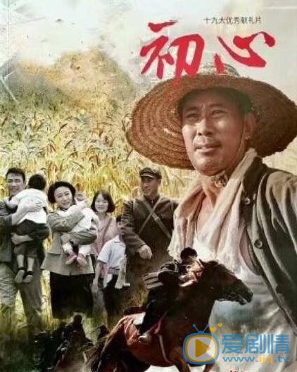 初心海报