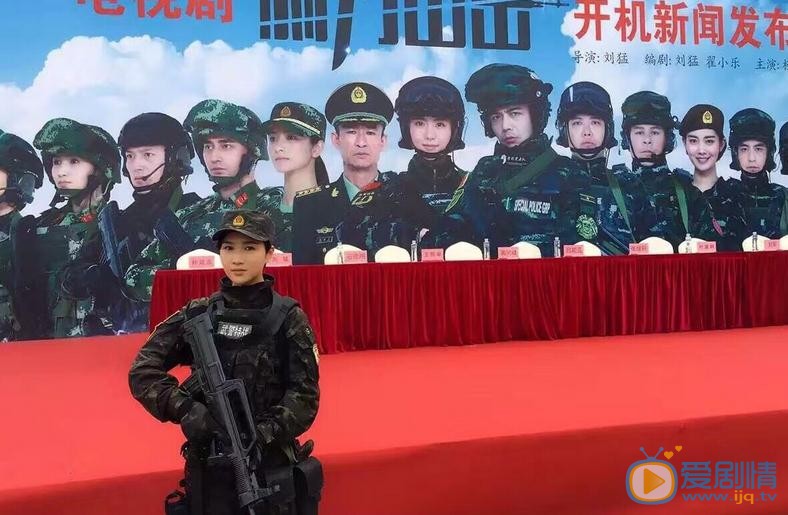 利刃出击发布会