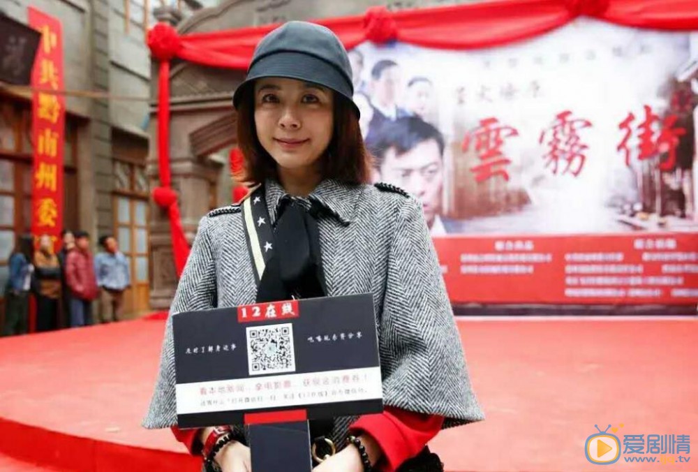 星火燎原之云雾街开机发布会