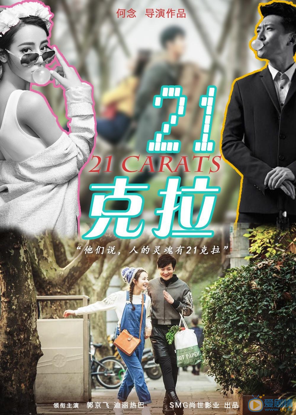 预告海报 