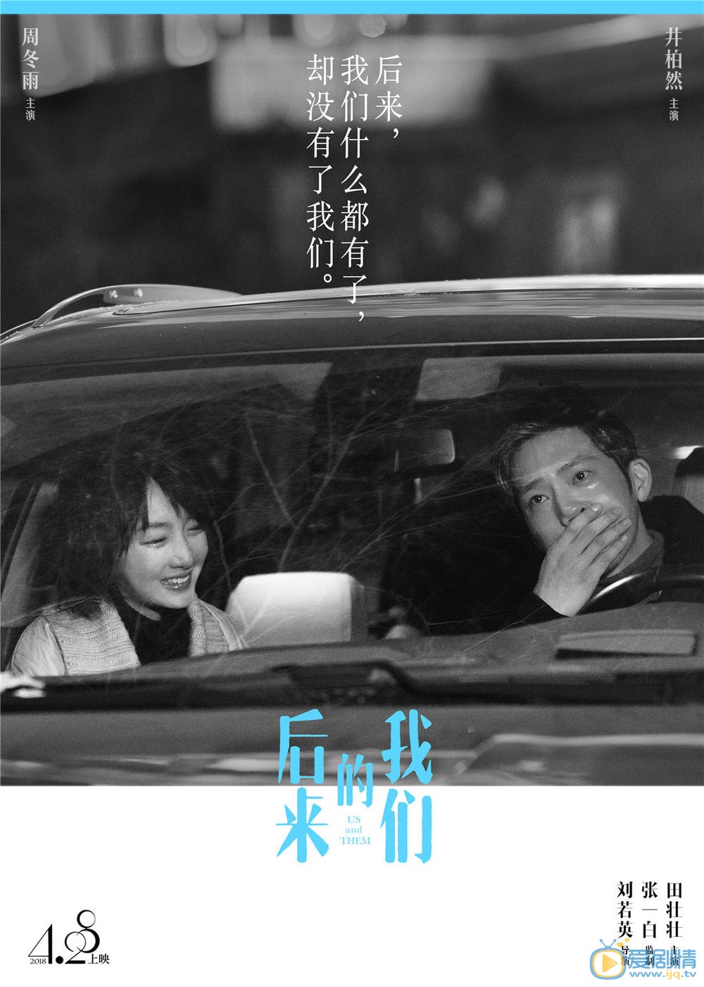 官方剧照 
