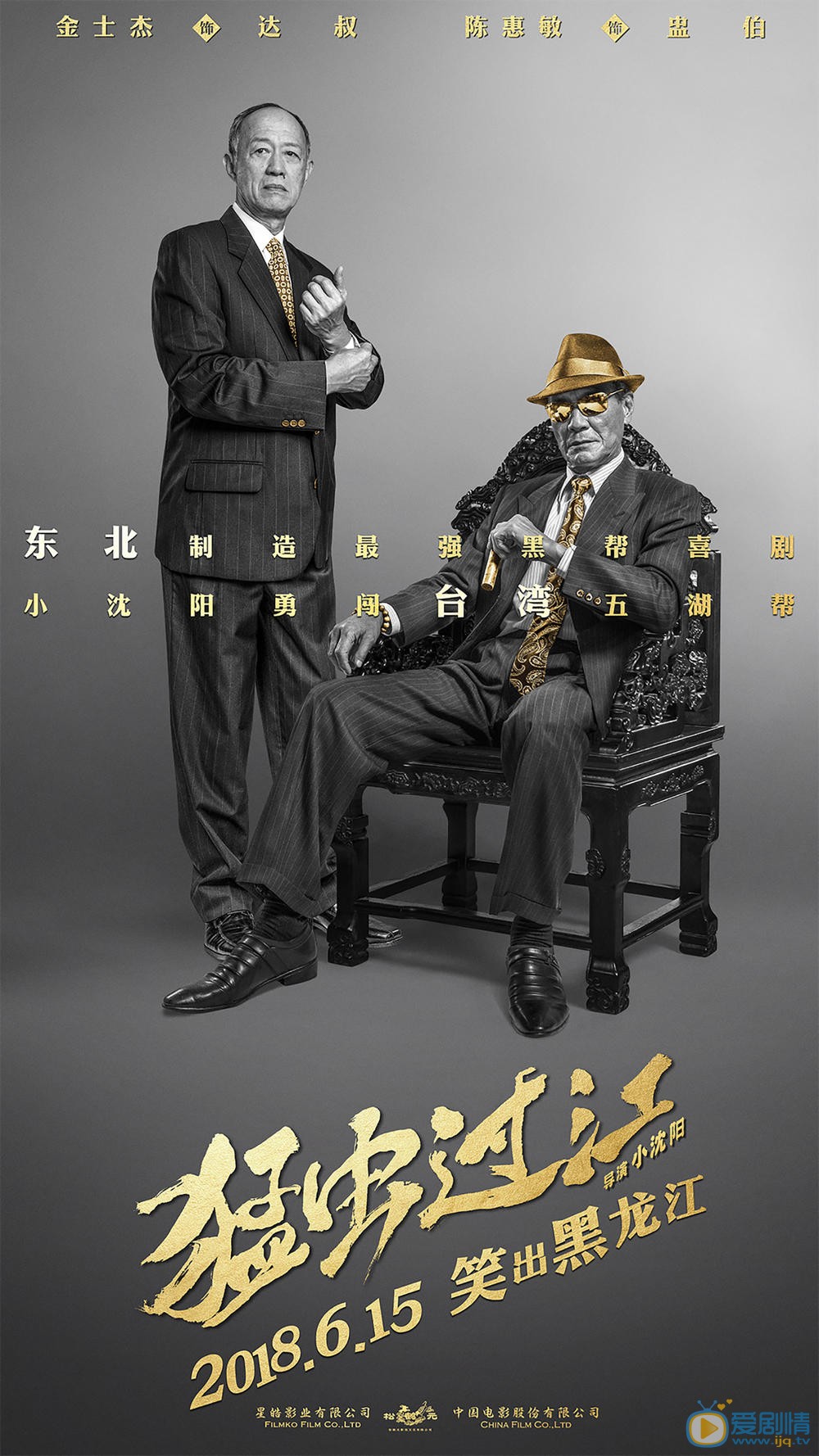 角色海报 