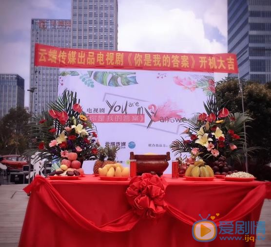 你是我的答案海报