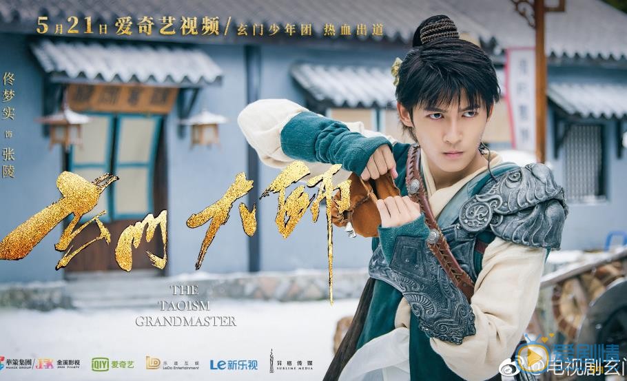 张陵最新剧照_张陵高清剧照