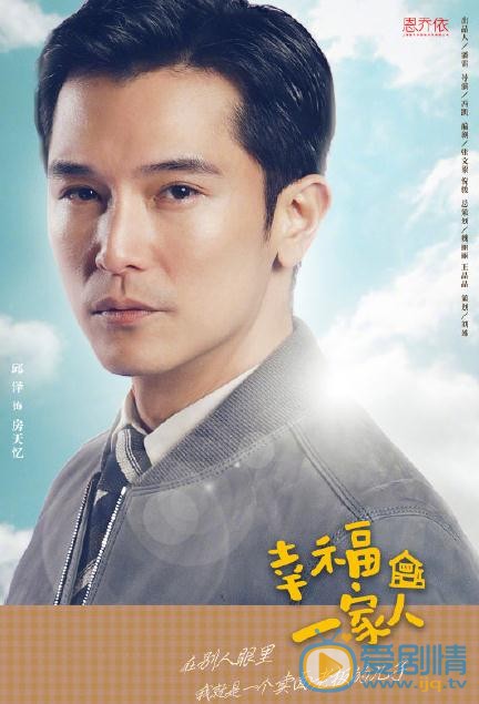 因为是家人最新剧照_房天忆高清剧照