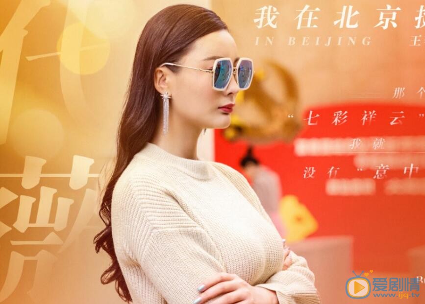美丽见习生海报