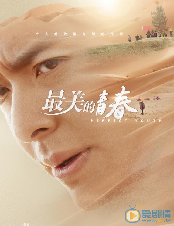 最美的青春海报
