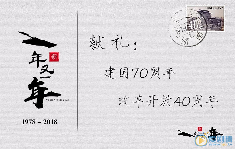 新一年又一年海报