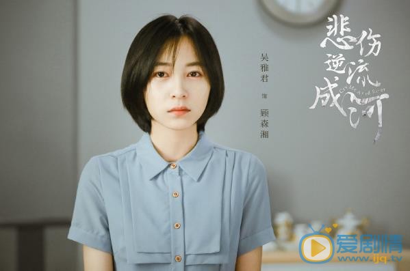 流淌的美好时光最新剧照_顾森湘高清剧照