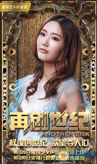 再创世纪定妆照