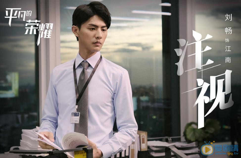 平凡的荣耀剧情介绍(1-42集大结局)