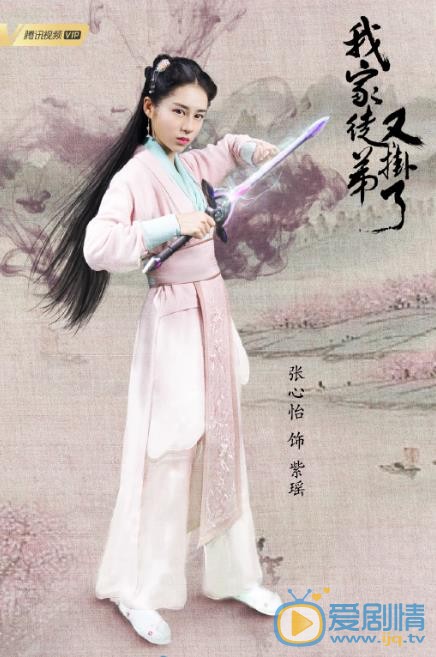 我家徒弟又挂了定妆照