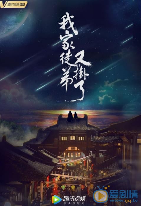 我家徒弟又挂了海报