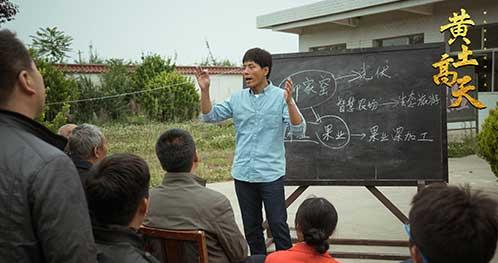 黄土高天最新剧照_秦奋高清剧照