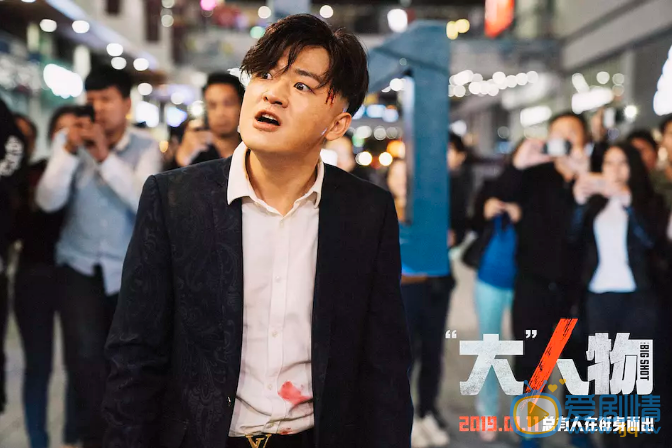 大人物什么时候上映 上映时间