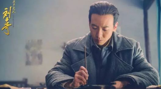 共产党人刘少奇剧照