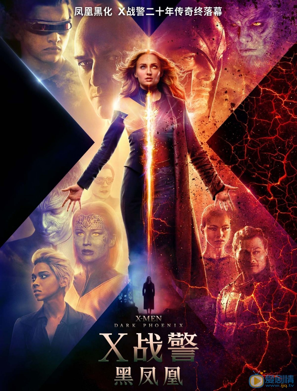 X战警：黑凤凰海报