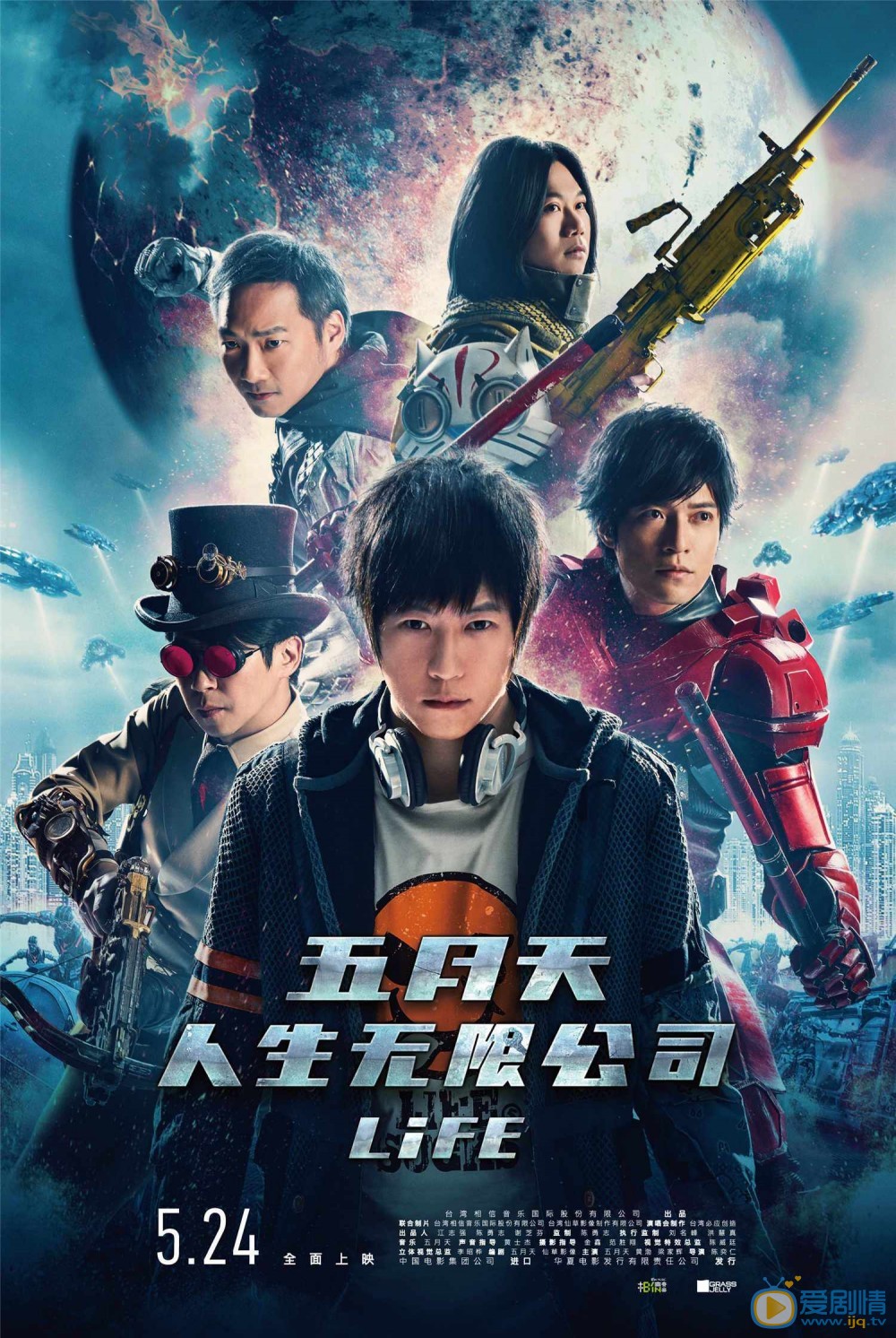 五月天人生无限公司什么时候上映 上映时间
