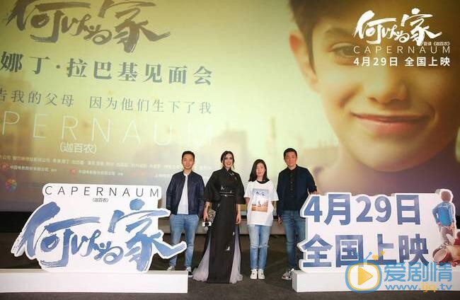 何以为家发布会