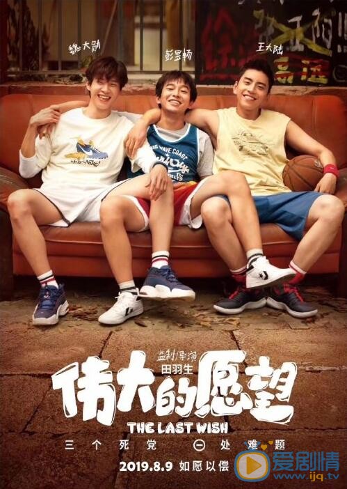 小小的愿望什么时候上映 上映时间