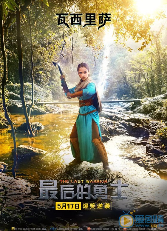 最后的勇士什么时候上映 上映时间