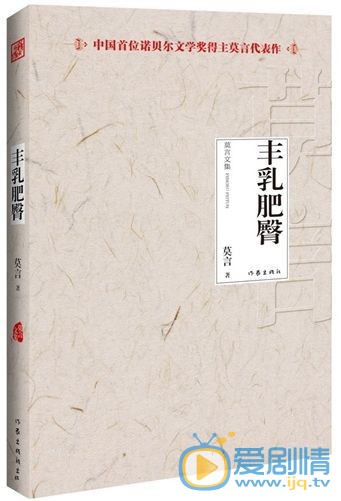 丰乳肥臀剧照