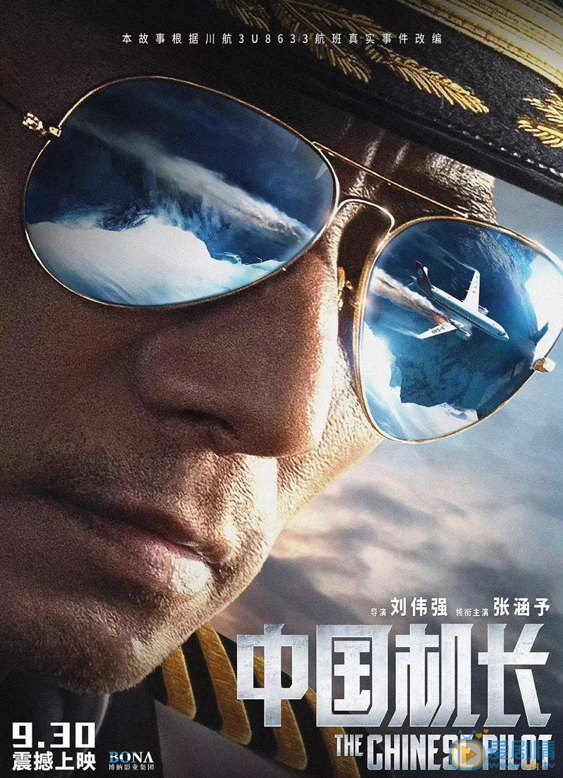 中国机长海报