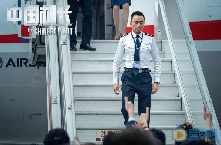 中国机长什么时候上映 上映时间