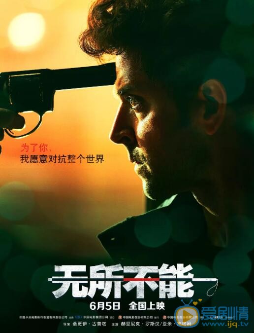 无所不能什么时候上映 上映时间