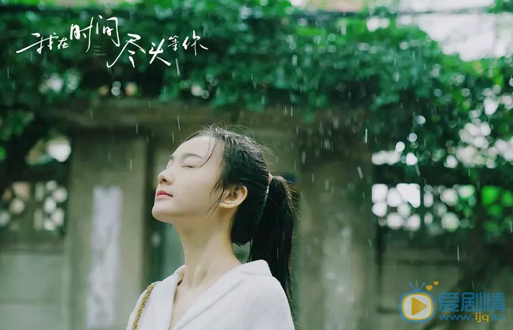 我在时间尽头等你什么时候上映 上映时间