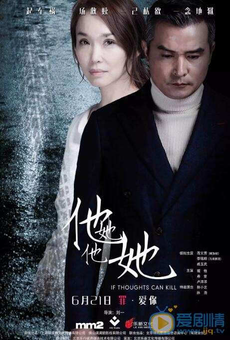 他她他她什么时候上映 上映时间