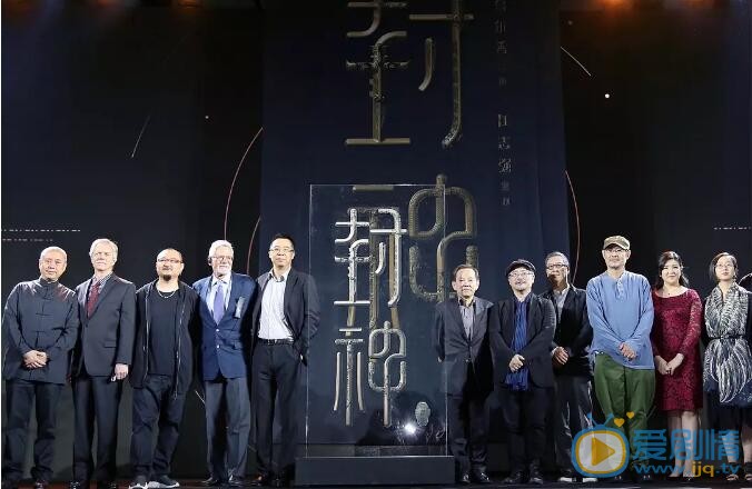 封神三部曲之妖乱国殇发布会