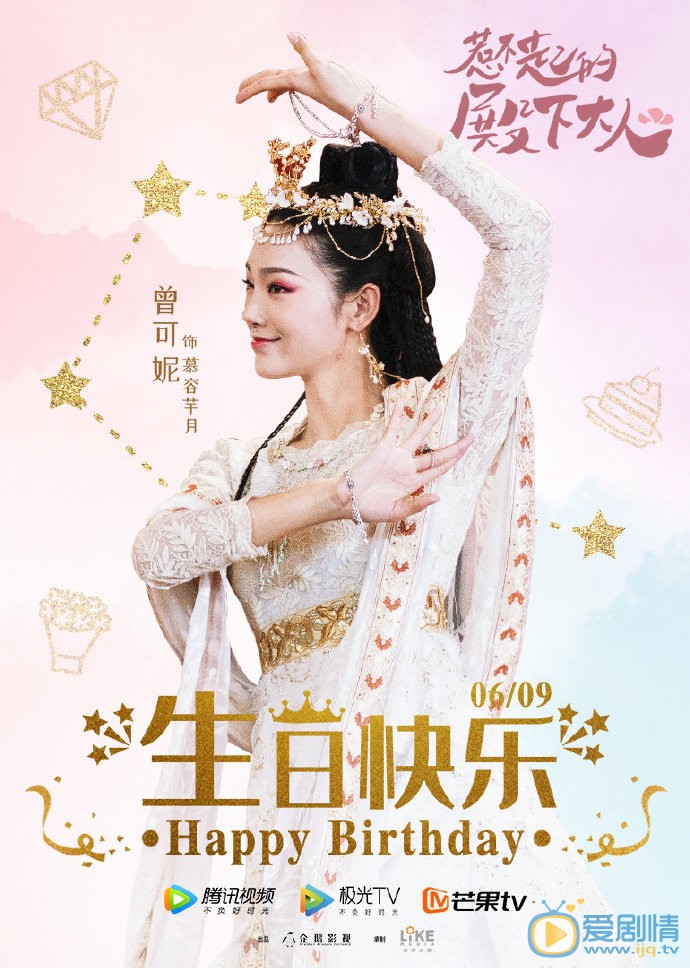 惹不起的殿下大人海报